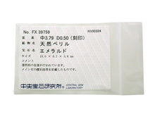 画像をギャラリービューアに読み込む, - リング Pt900 エメラルド 3.79 ダイヤ 0.50 #16