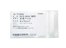 画像をギャラリービューアに読み込む, ネックレス Pt900/850 エメラルド2.73 ダイヤ0.53