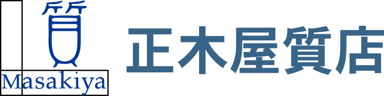 お問い合わせ – 正木屋質店