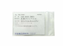 画像をギャラリービューアに読み込む, リング Pt900 キャッツアイ3.06 ダイヤ0.65 #10.5