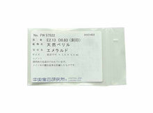 画像をギャラリービューアに読み込む, - リング Pt900 エメラルド 2.13 ダイヤ 0.83 #12